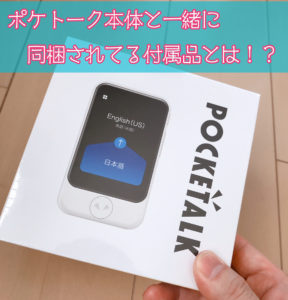 ポケトークS ピンクゴールド POCKETALK PTSGWの+inforsante.fr