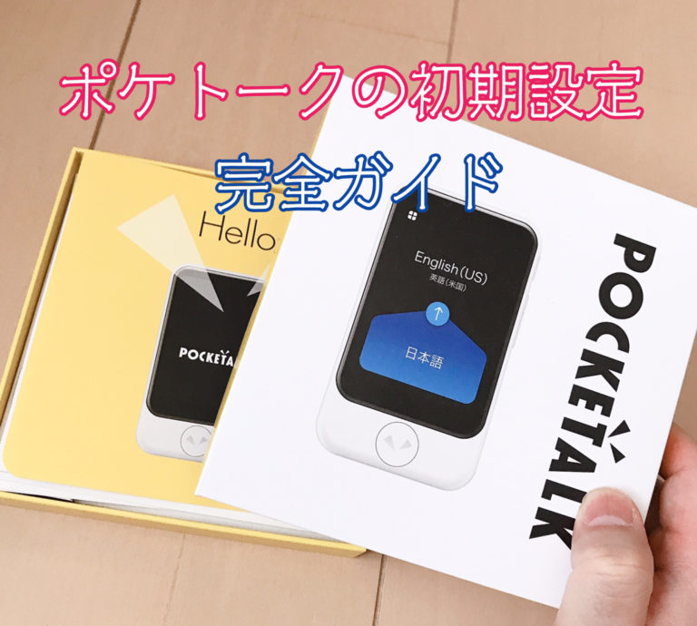 のオシャレな ポケトーク POCKETALK S Plus | www.dubohinj.si